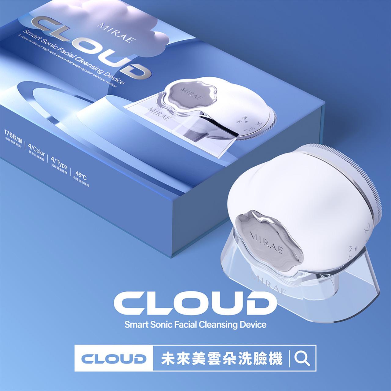 MIRAECLOUDSmart Sonic Facial Cleansing DeviceA stateofthe-art high tech device that levels up your skincare routineMIRAE1768/4/Color 4/Type45C光波美容 溫和石墨烯MIRAEMIRAECLOUDSmart Sonic Facial Cleansing DeviceCLOUD 未來美雲朵洗臉機 Q